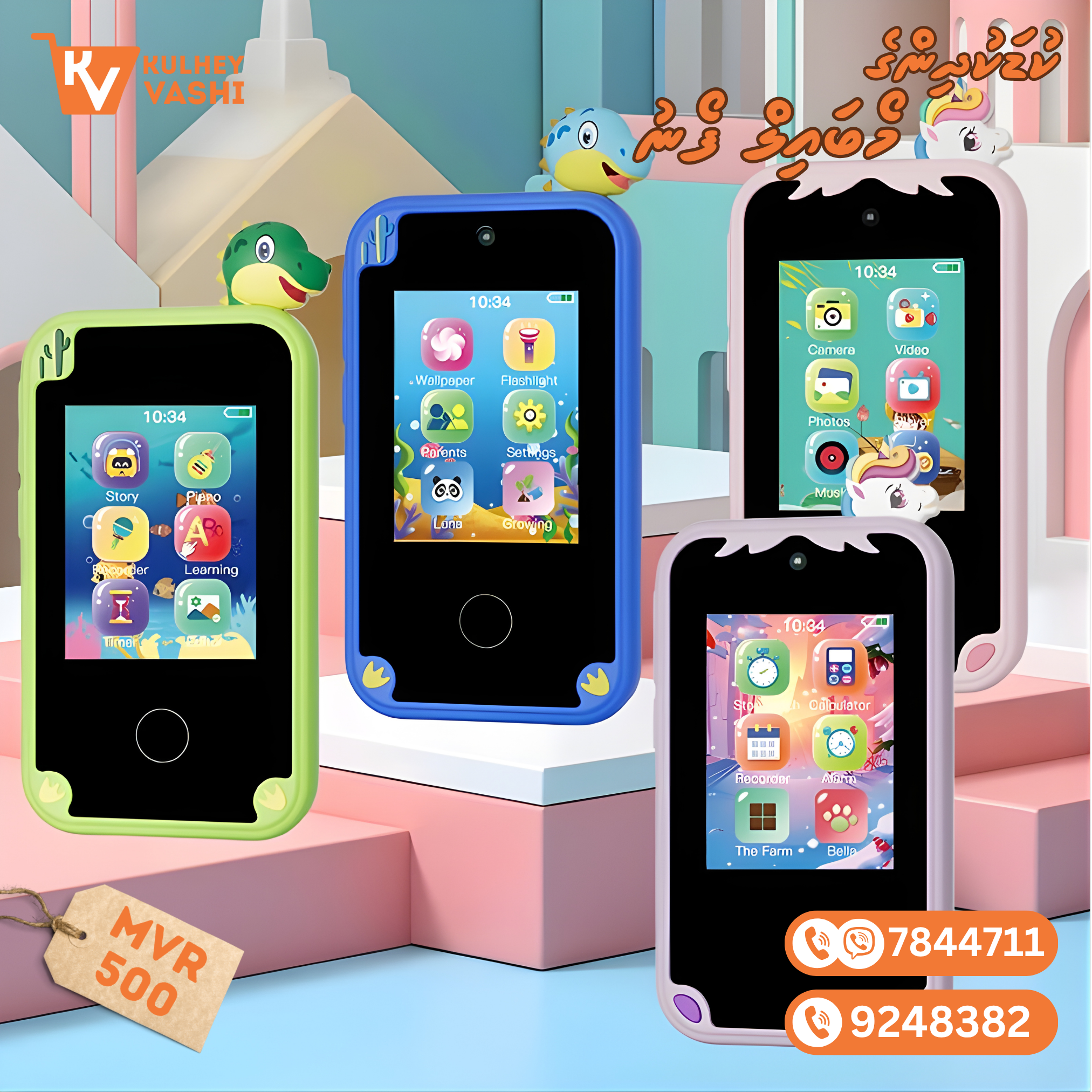 Kids Mobile Phone
