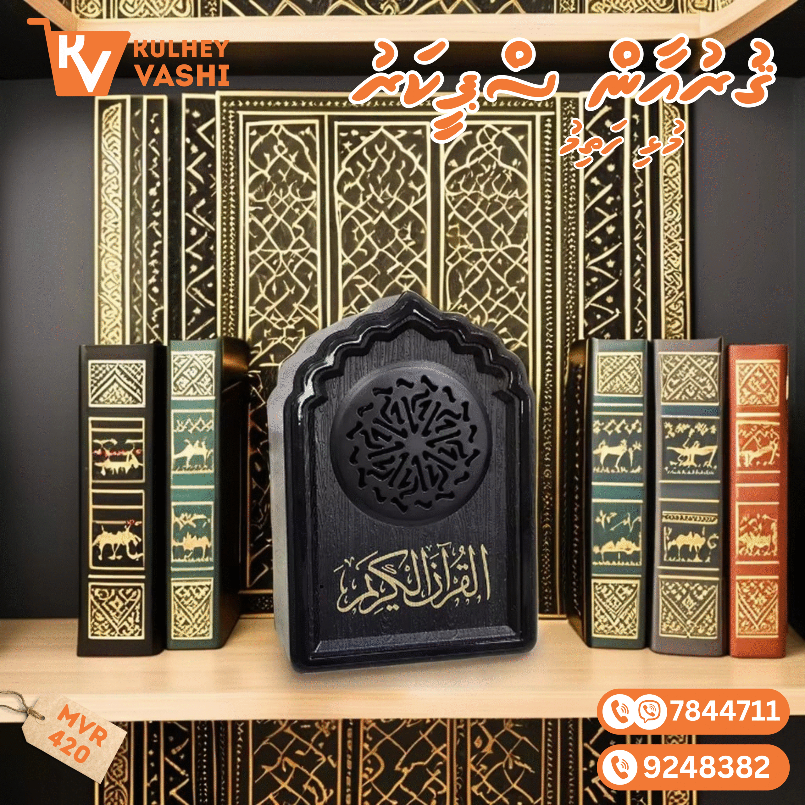 Full Quran Speaker