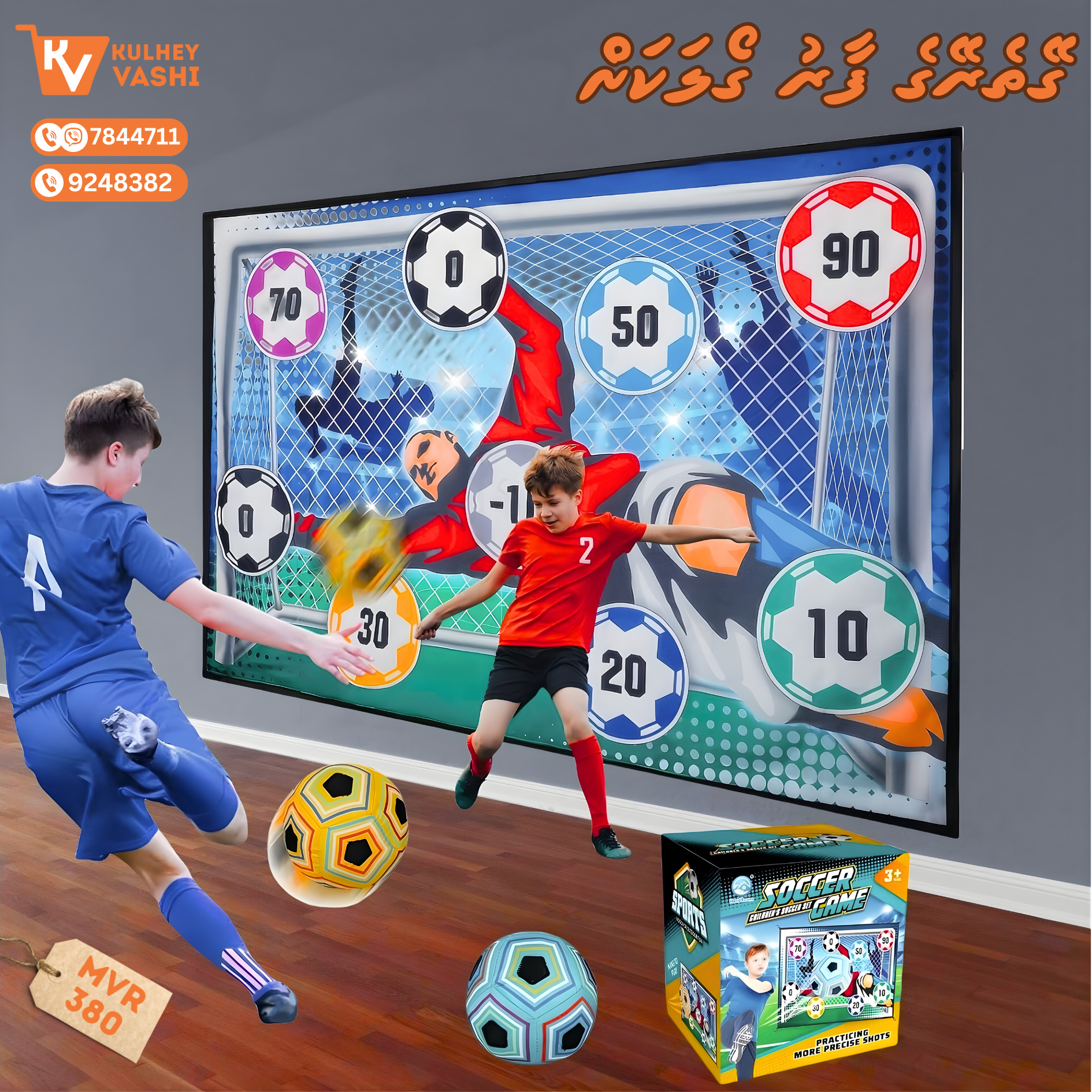 Indoor Football Game