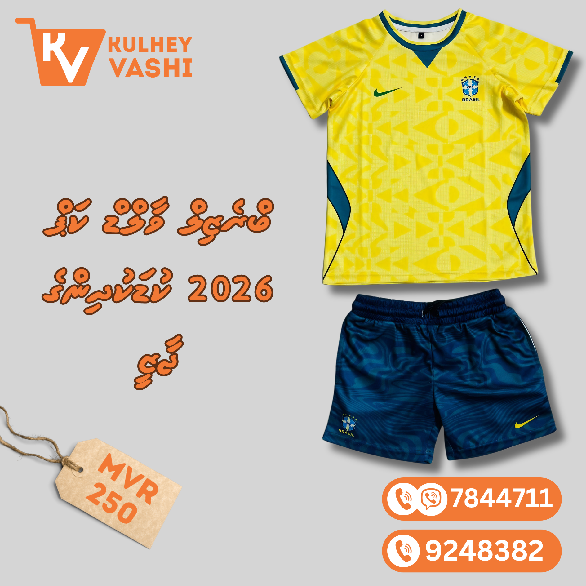 Brazil World Cup Jersey